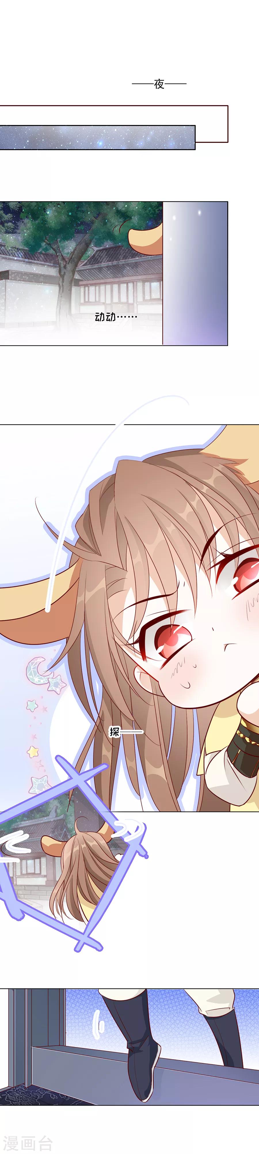 第43话 迫不及待要找他-第44话