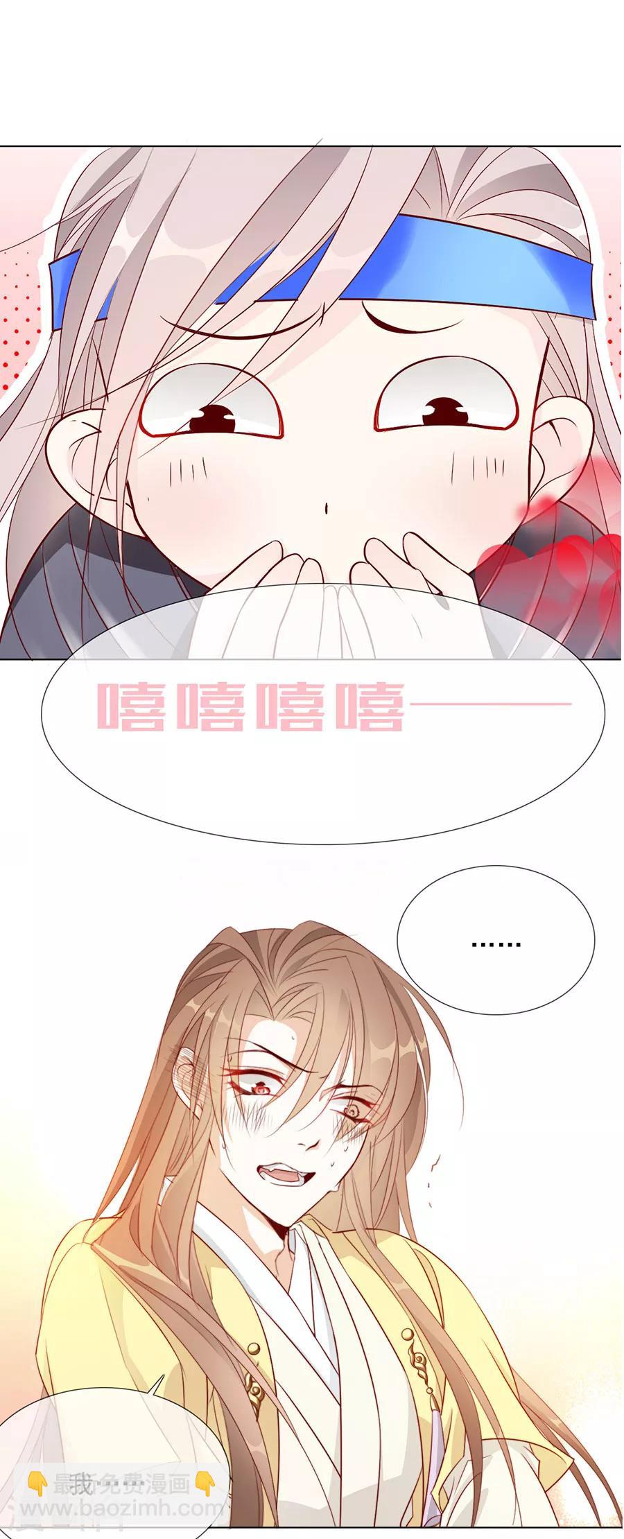 第43话 迫不及待要找他-第44话