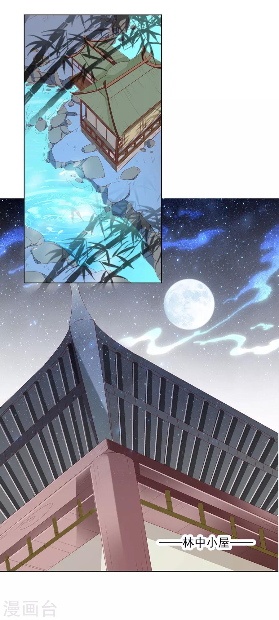 第43话 迫不及待要找他-第44话