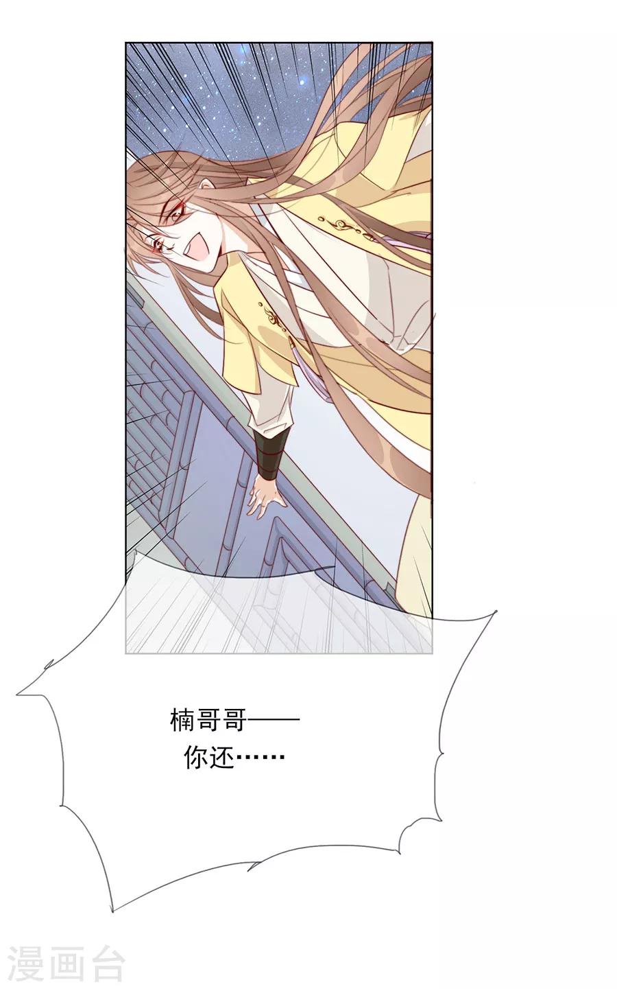 第43话 迫不及待要找他-第44话