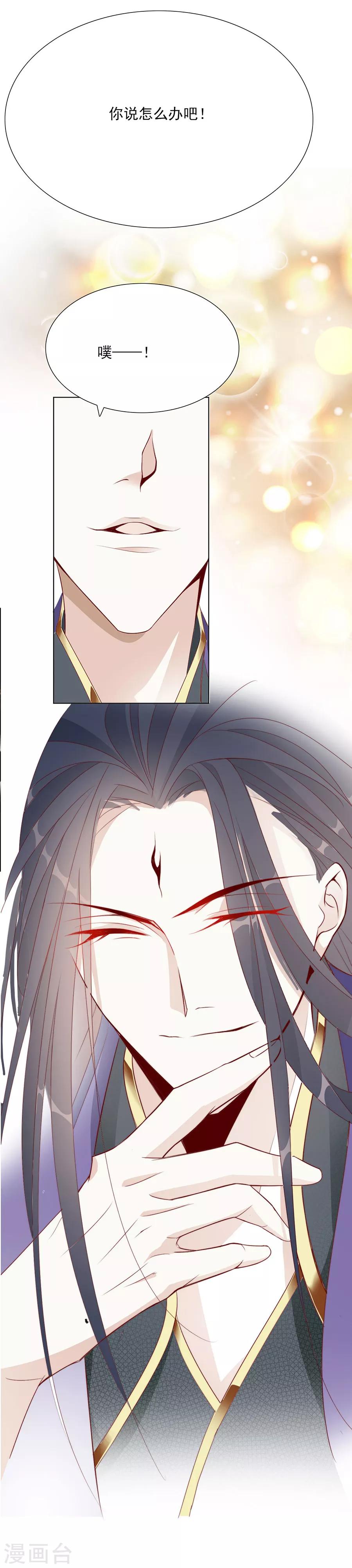 第43话 迫不及待要找他-第44话
