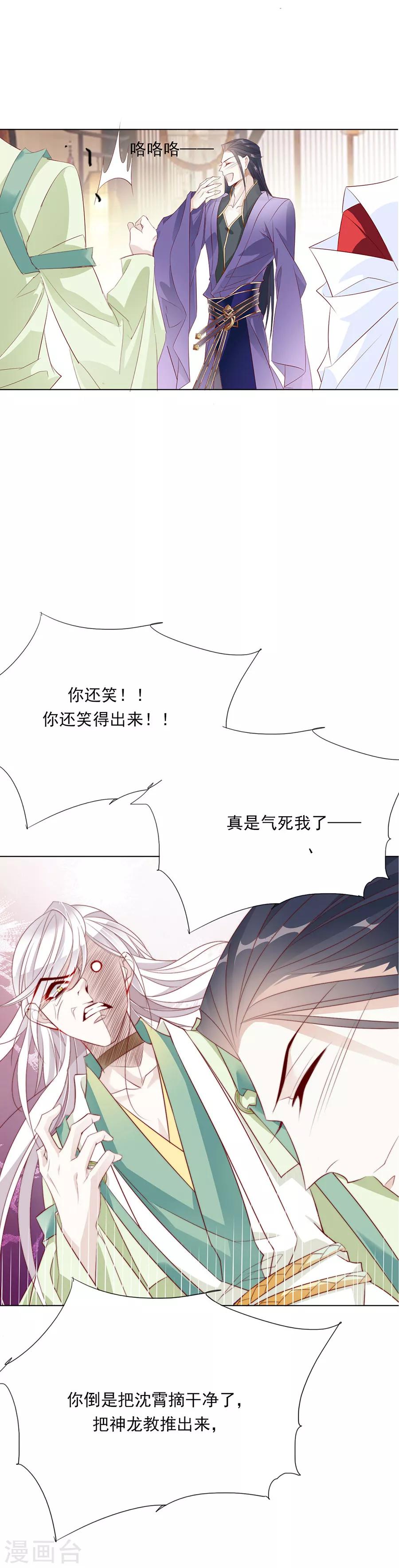 第43话 迫不及待要找他-第44话
