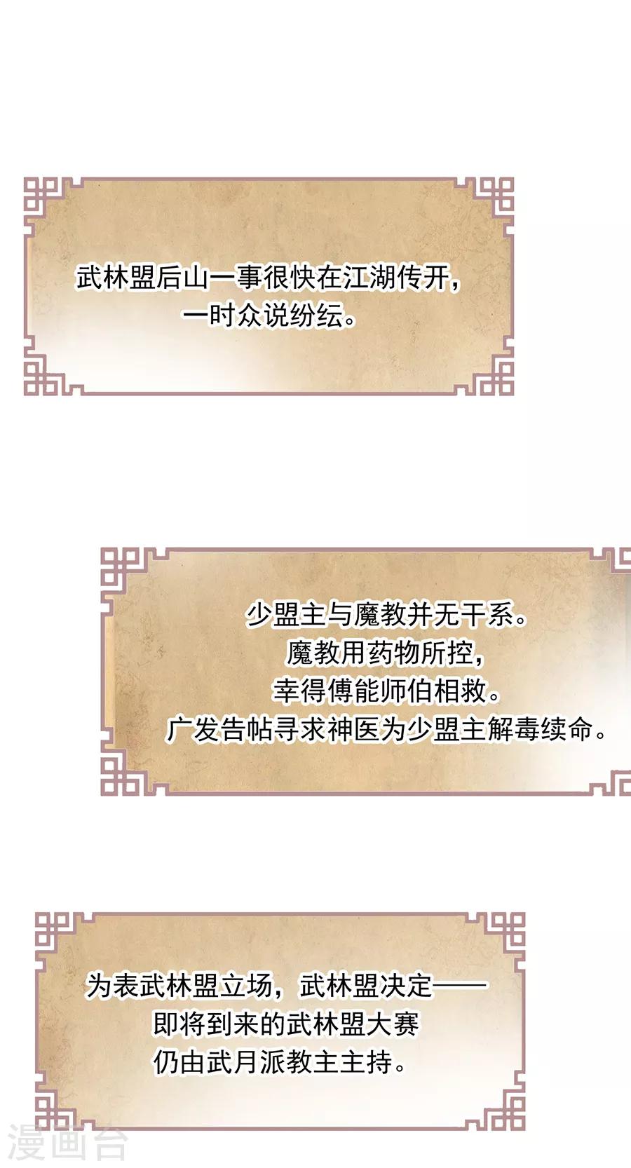 第43话 迫不及待要找他-第44话