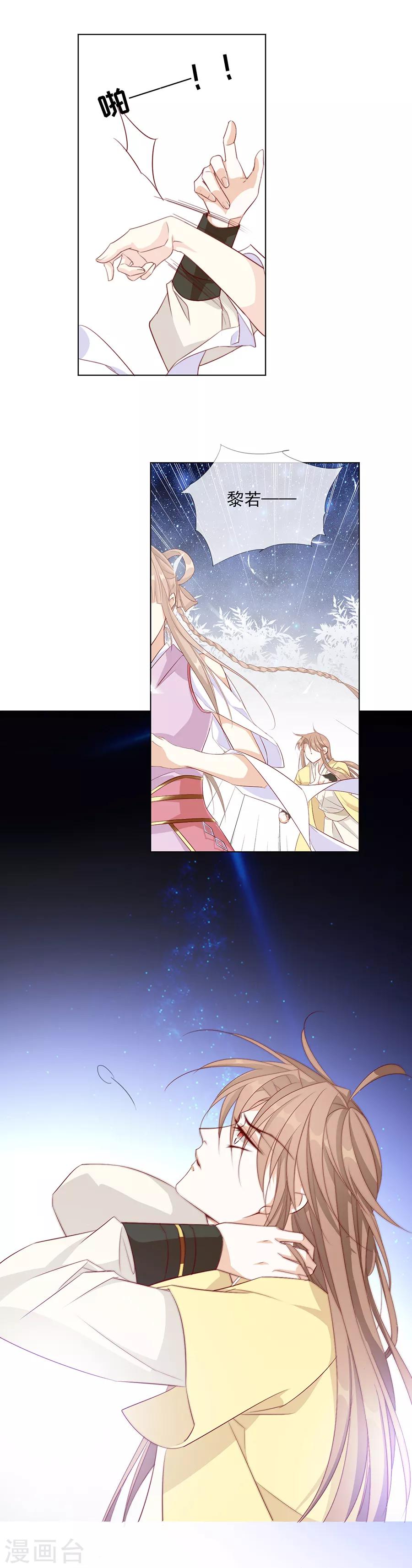 第45话 可我喜欢的那个人是&hellip;&hellip;-第46话