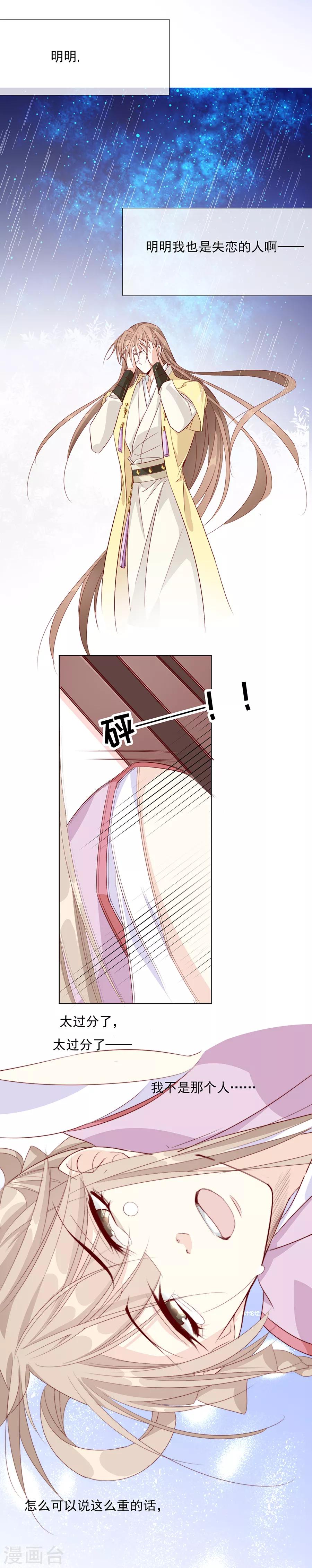 第45话 可我喜欢的那个人是&hellip;&hellip;-第46话