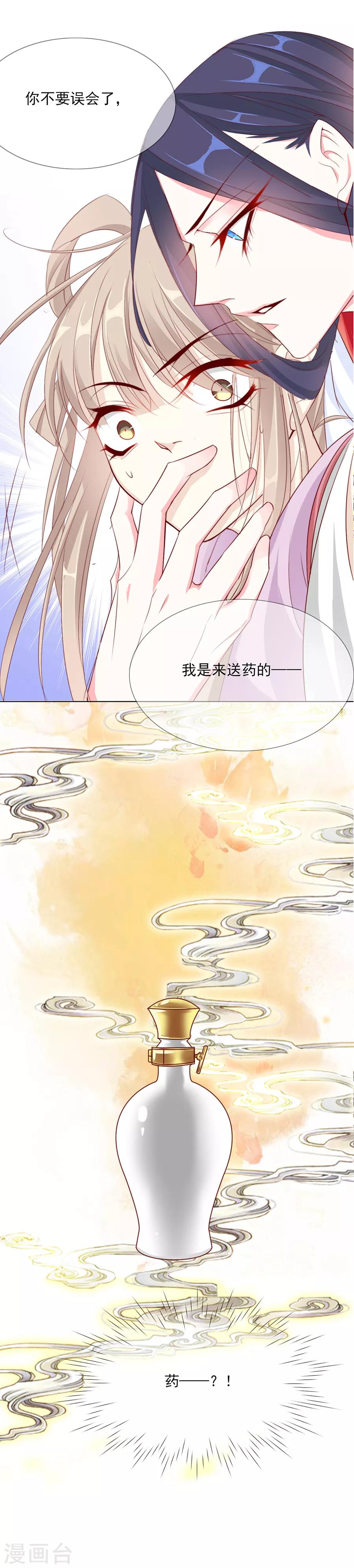 第45话 可我喜欢的那个人是&hellip;&hellip;-第46话