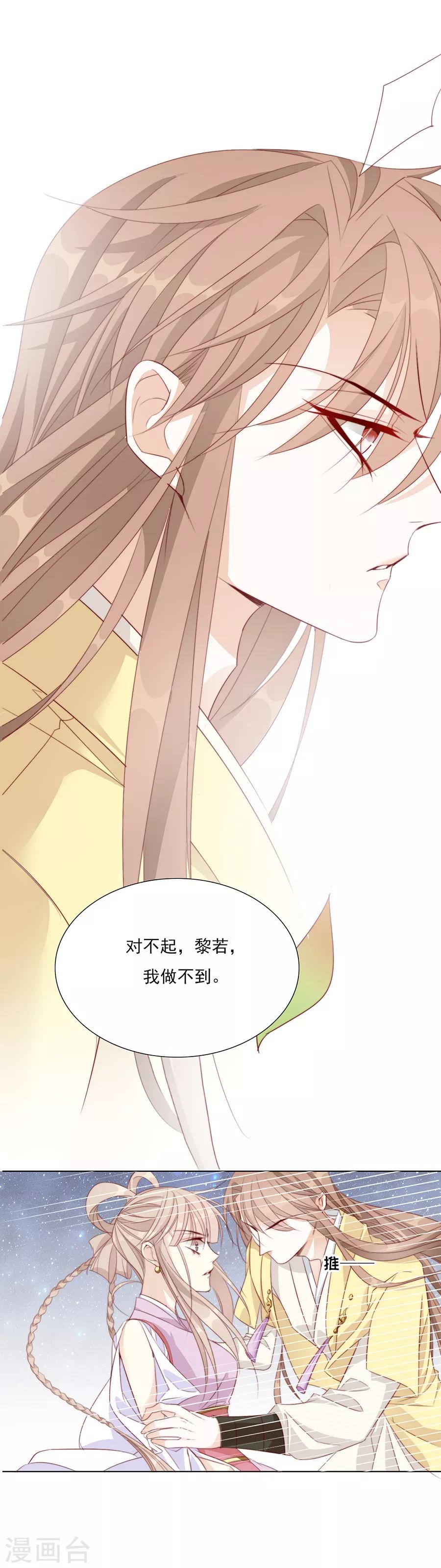 第45话 可我喜欢的那个人是&hellip;&hellip;-第46话