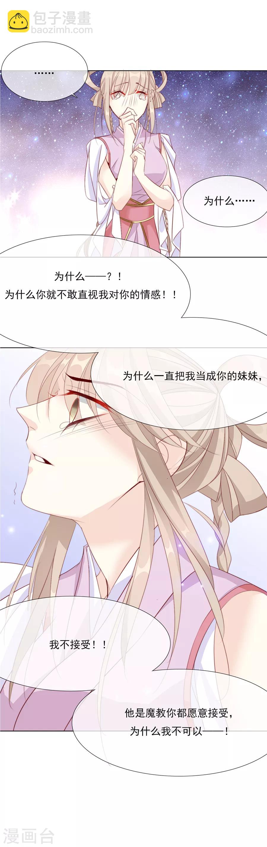第45话 可我喜欢的那个人是&hellip;&hellip;-第46话