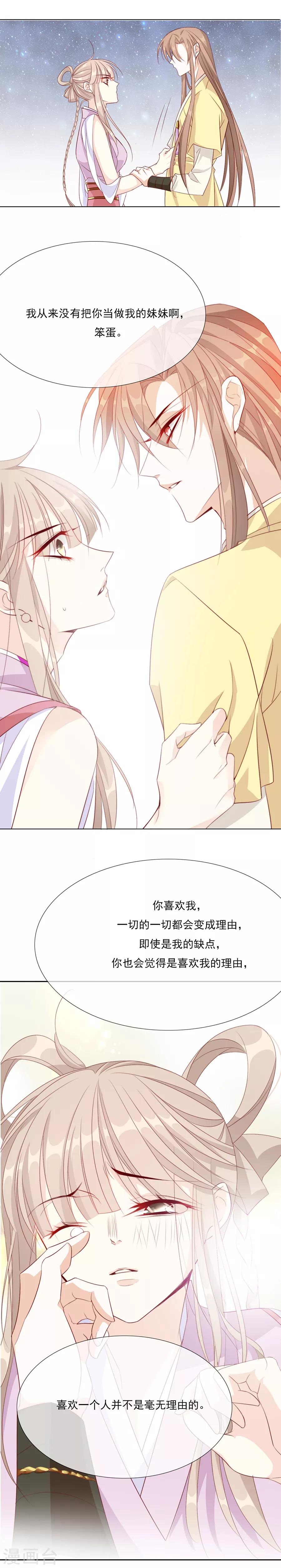 第45话 可我喜欢的那个人是&hellip;&hellip;-第46话