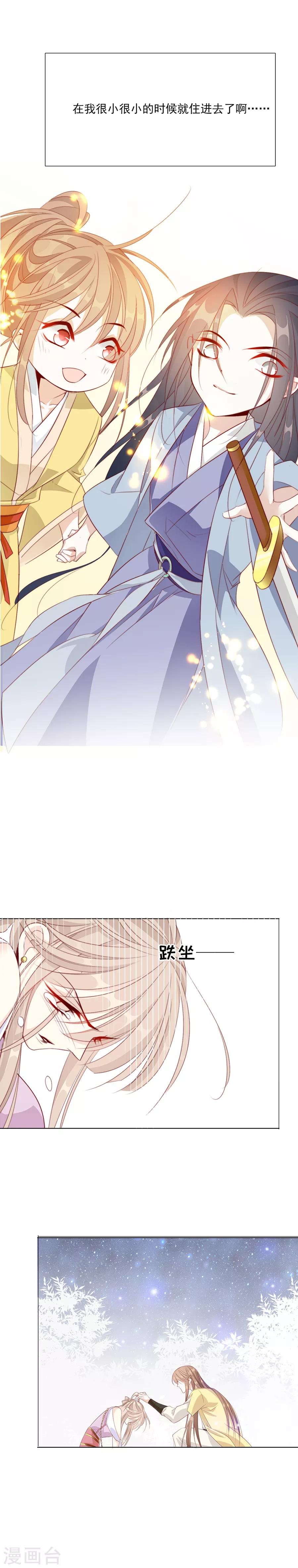 第45话 可我喜欢的那个人是&hellip;&hellip;-第46话