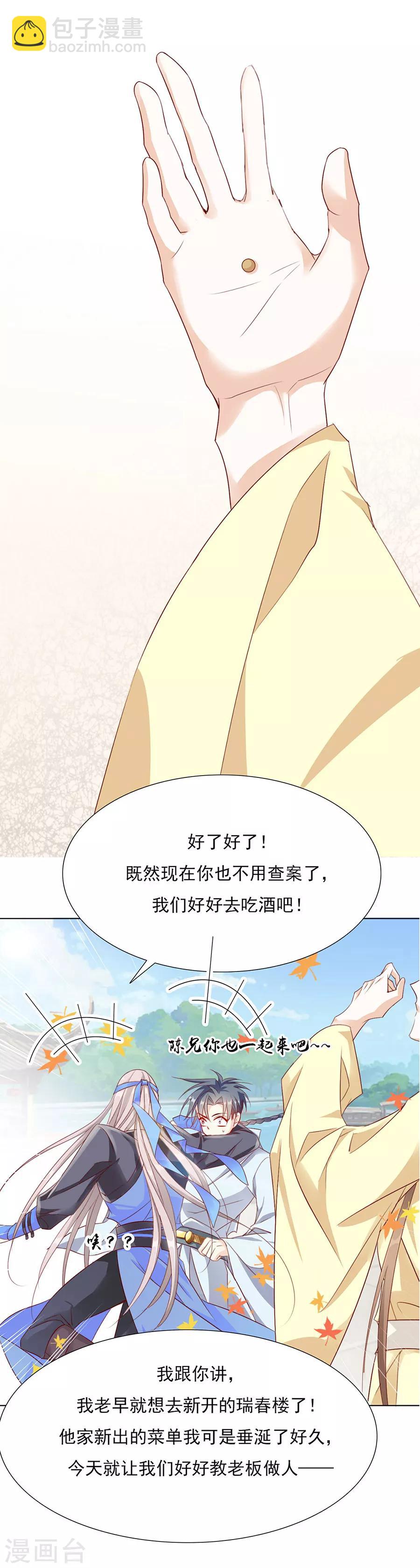 第47话 绝情蛊-第48话