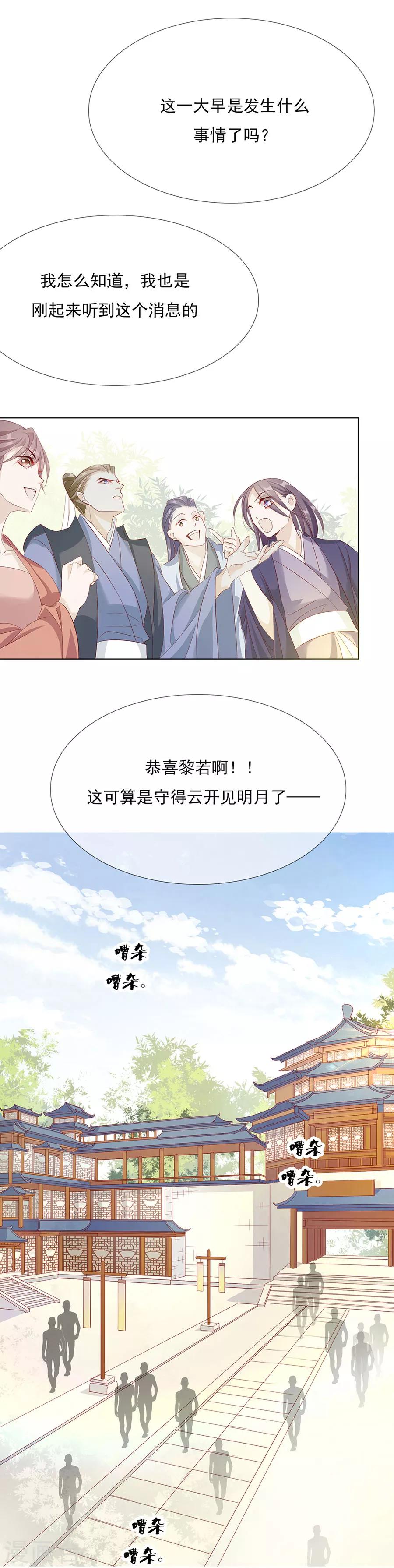 第49话 成婚！！-第50话