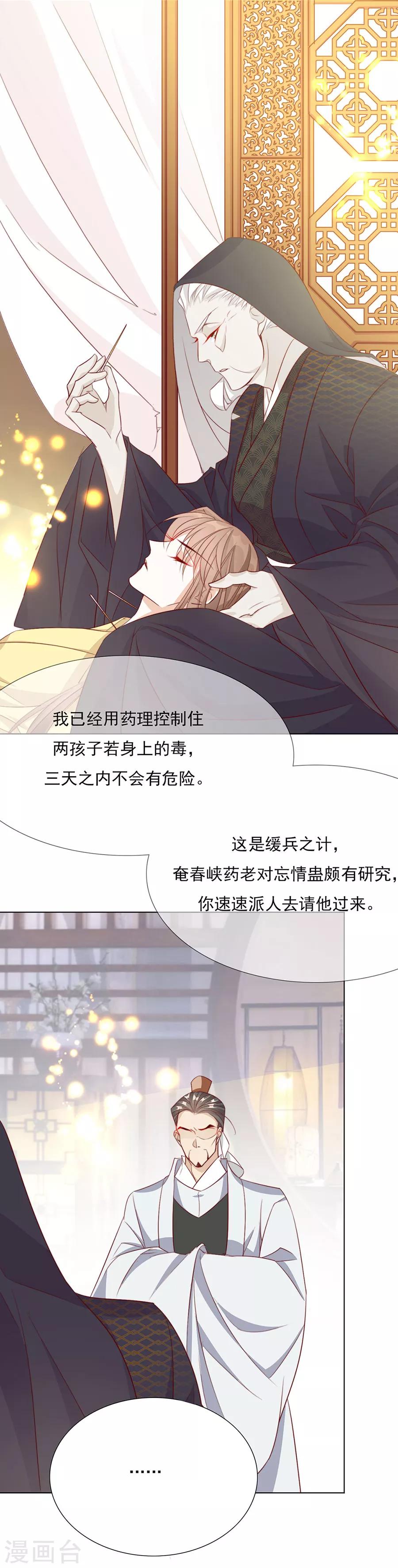 第49话 成婚！！-第50话