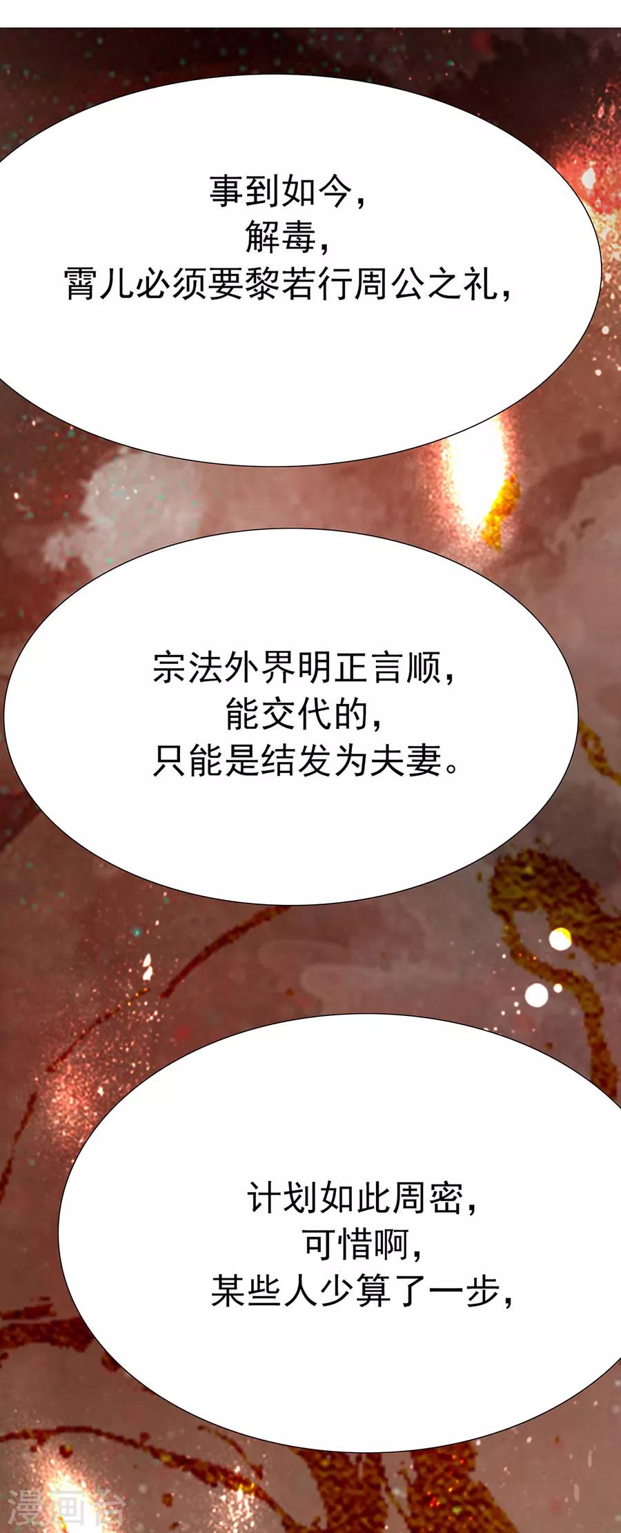第49话 成婚！！-第50话
