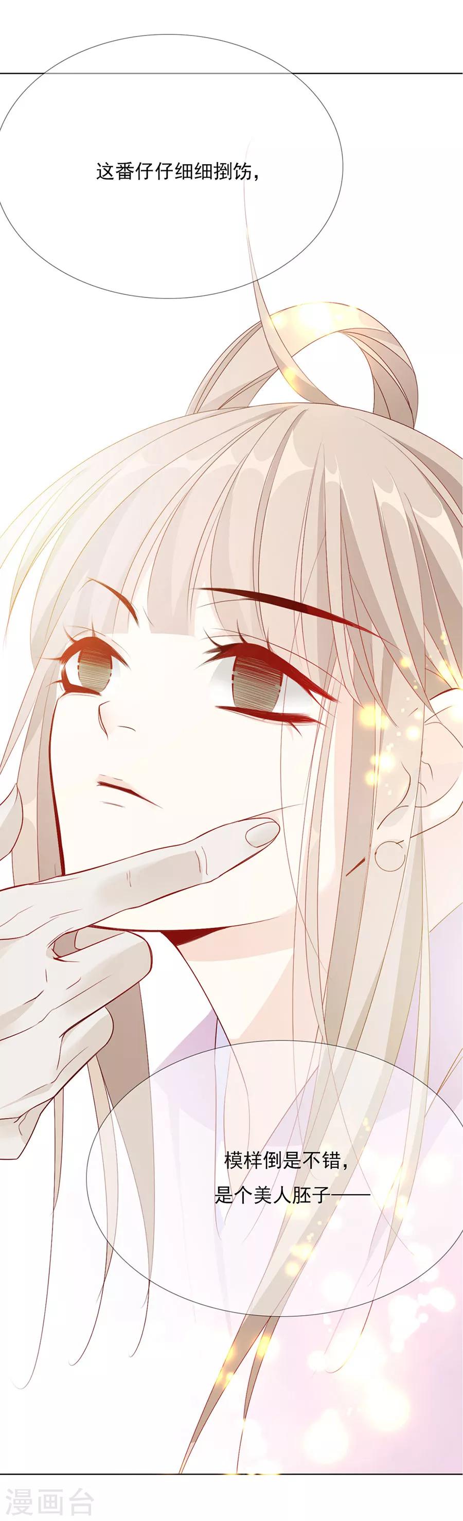 第49话 成婚！！-第50话