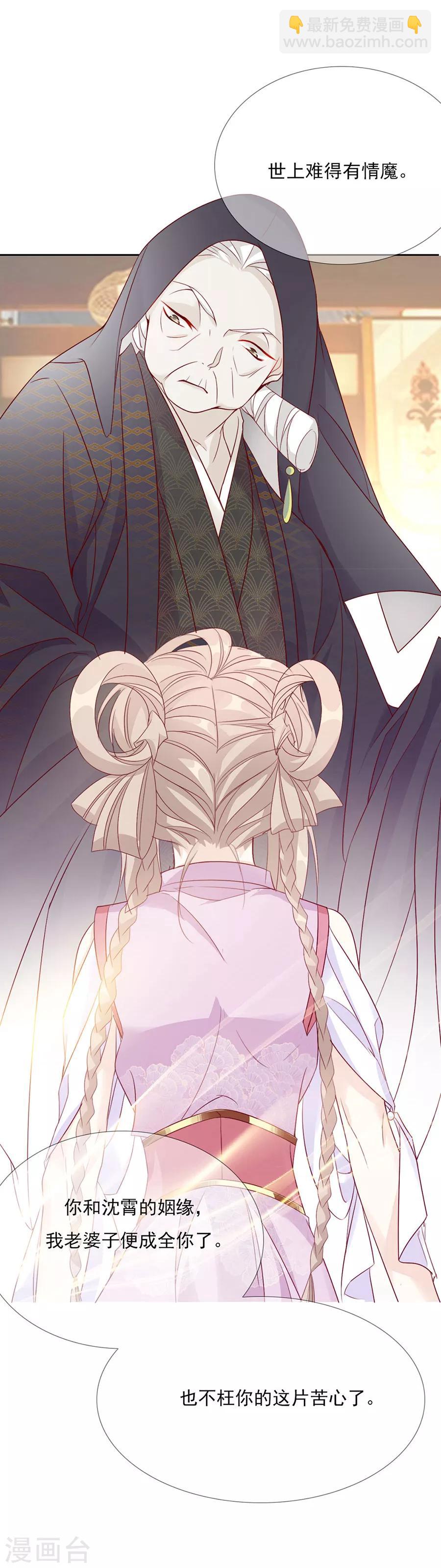 第49话 成婚！！-第50话