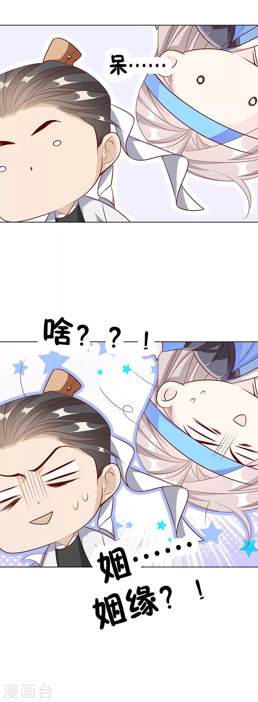 第49话 成婚！！-第50话