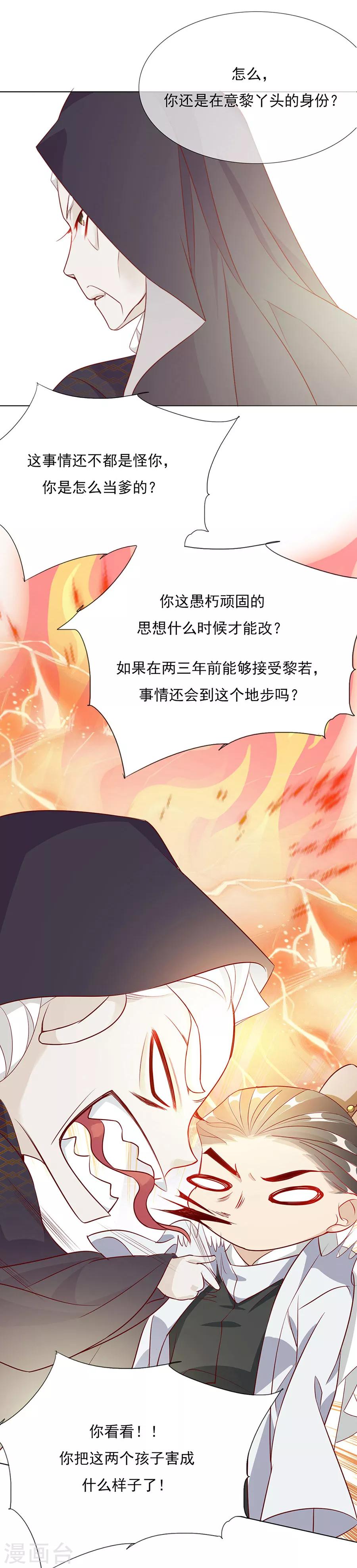 第49话 成婚！！-第50话