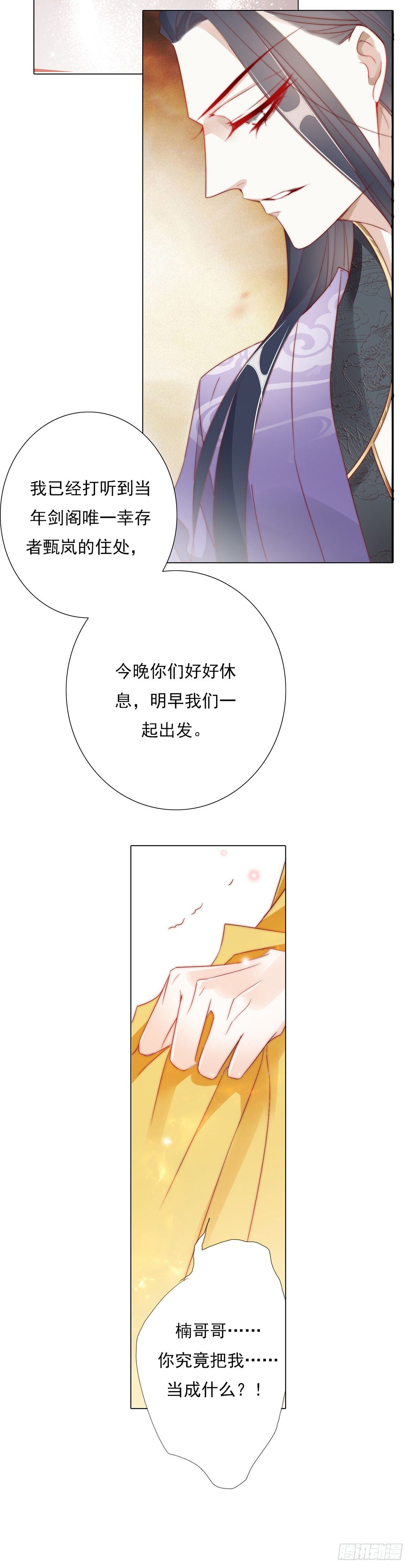 跟我合作就是解药-第6话