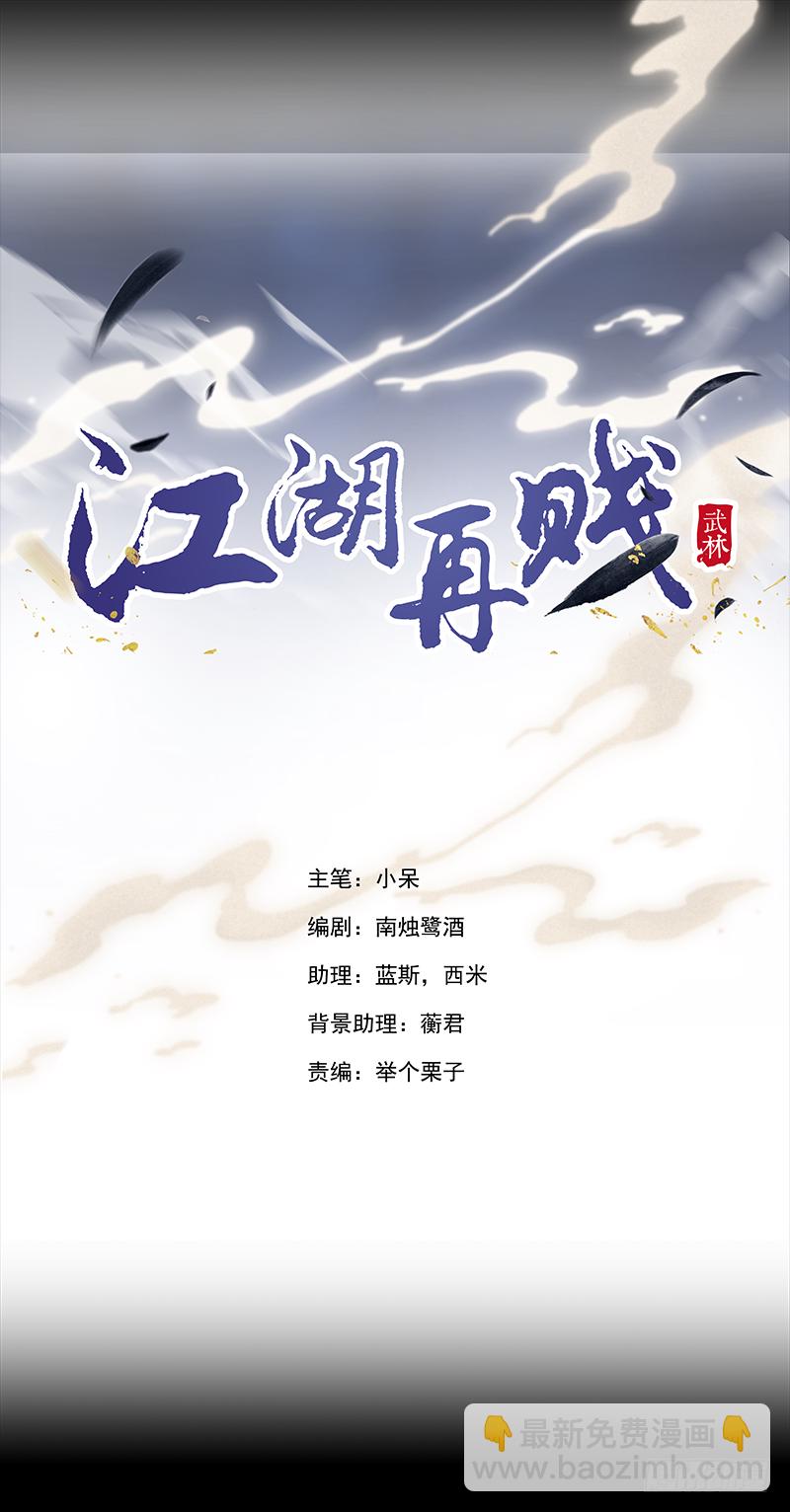 跟我合作就是解药-第6话