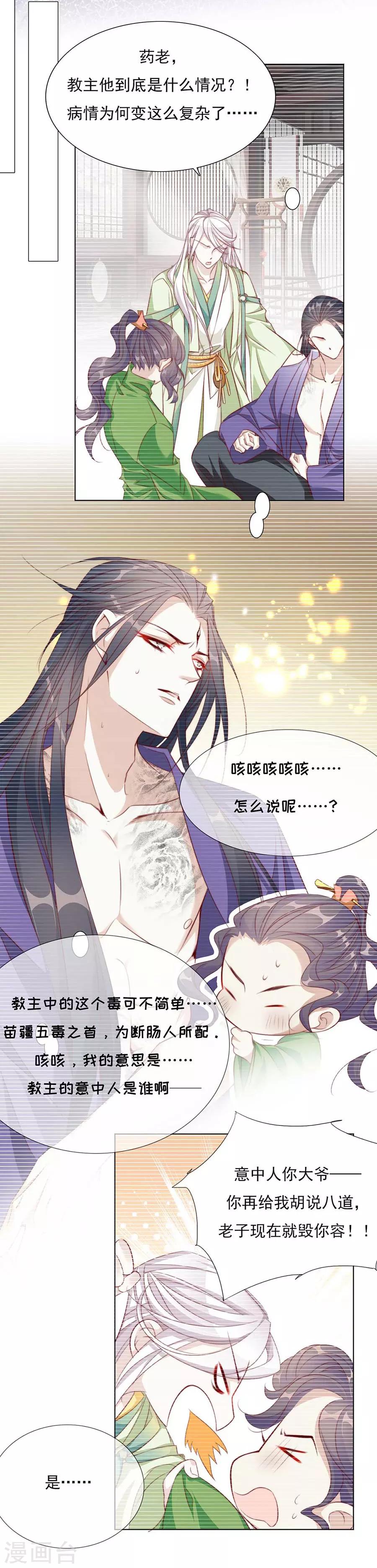第51话 我们一起陨落吧-第52话