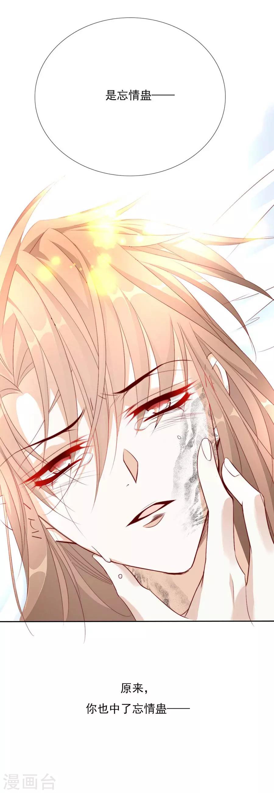 第51话 我们一起陨落吧-第52话
