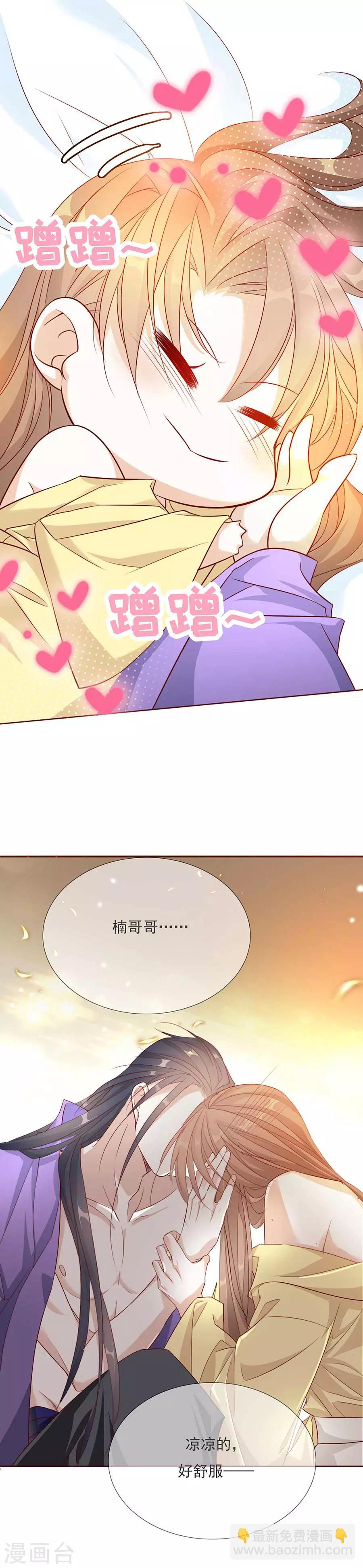 第51话 我们一起陨落吧-第52话