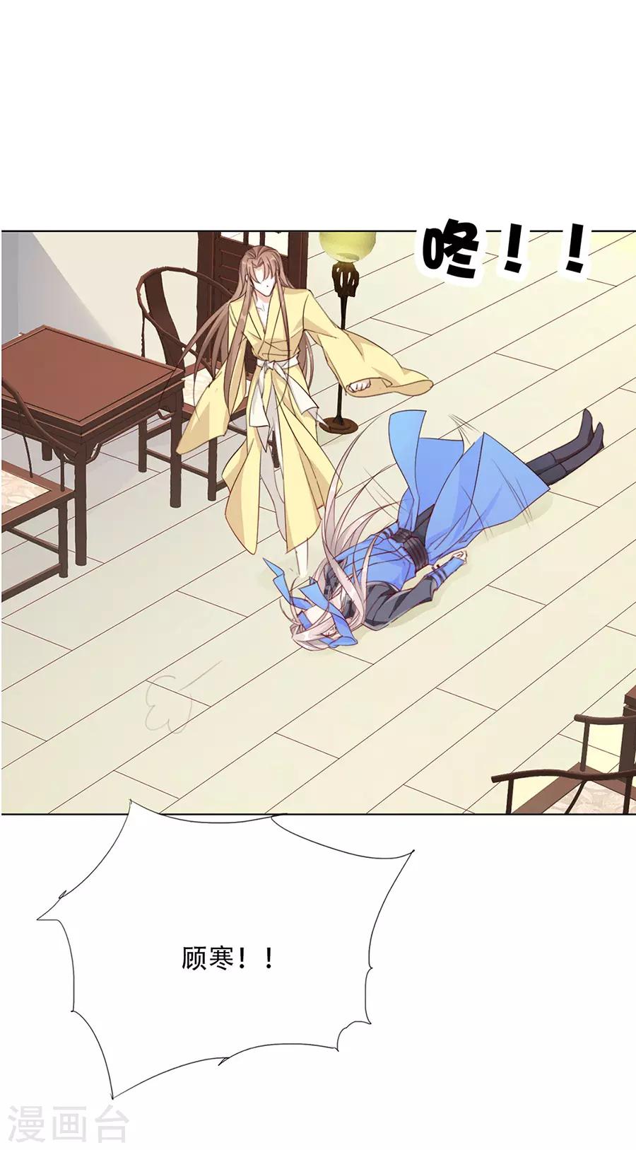 第53话 我是渣男-第54话
