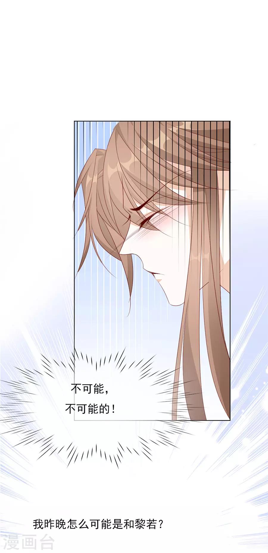 第53话 我是渣男-第54话