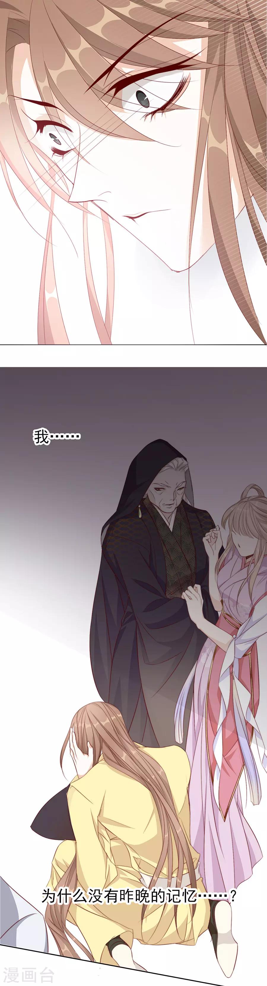 第53话 我是渣男-第54话