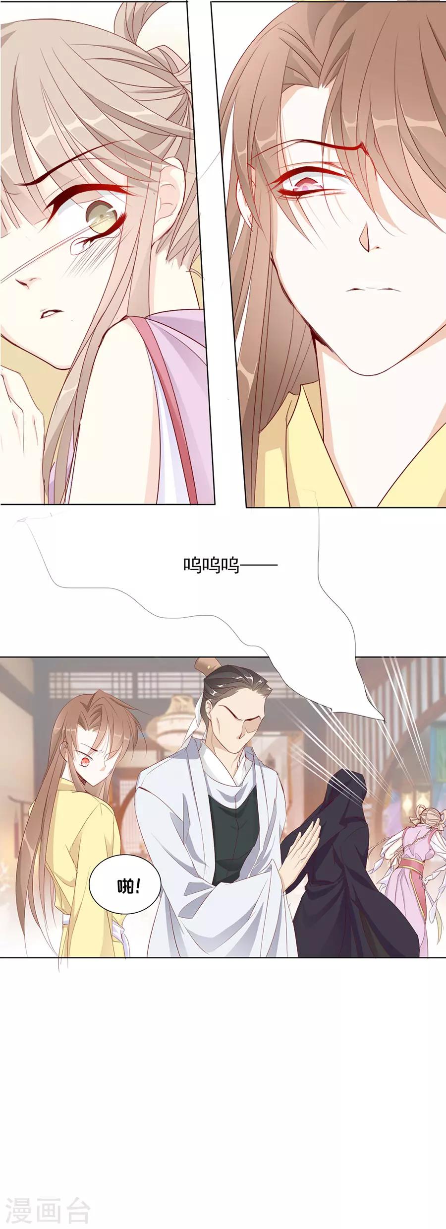 第53话 我是渣男-第54话