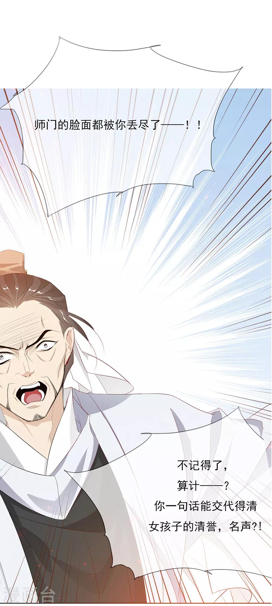 第53话 我是渣男-第54话