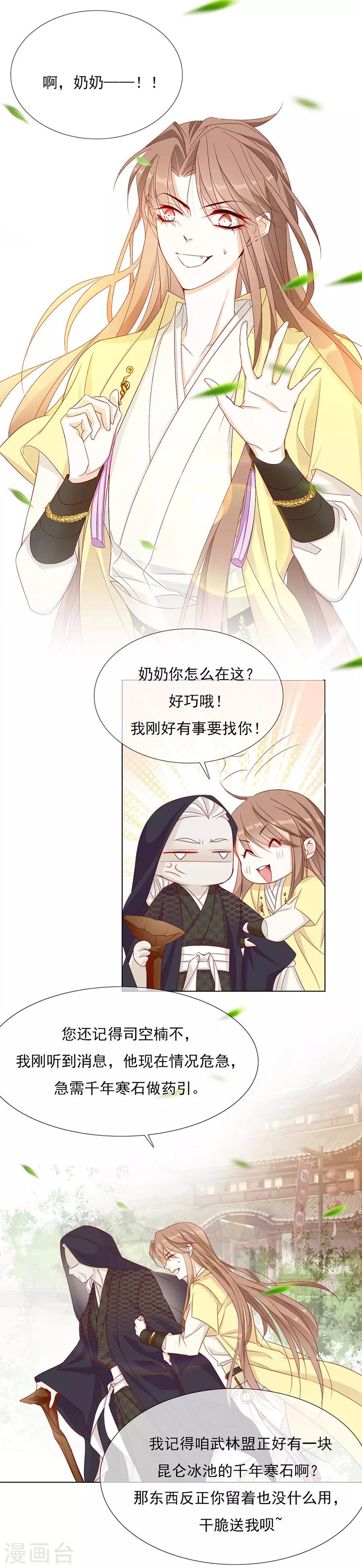 第55话 交易-第56话