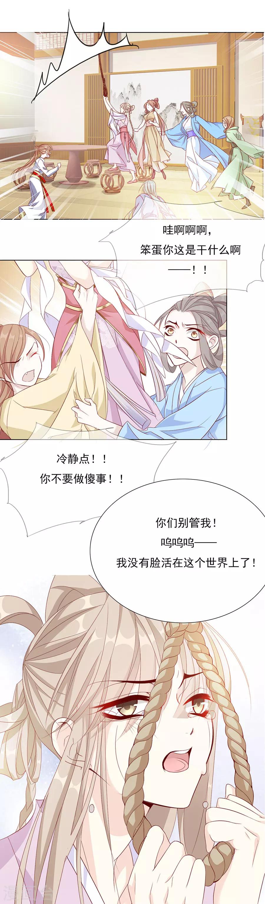 第55话 交易-第56话