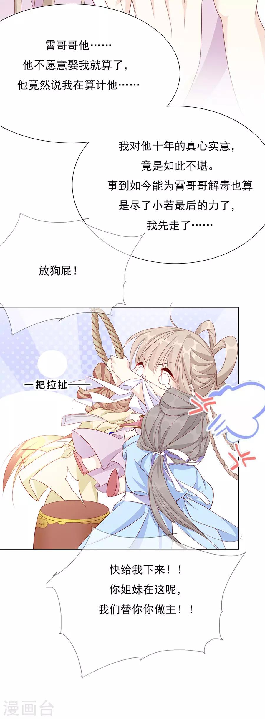 第55话 交易-第56话