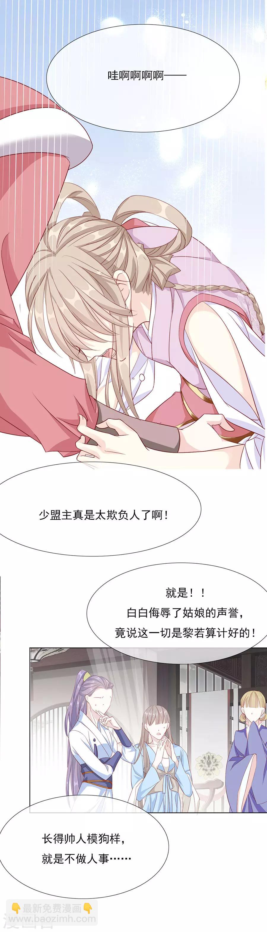 第55话 交易-第56话