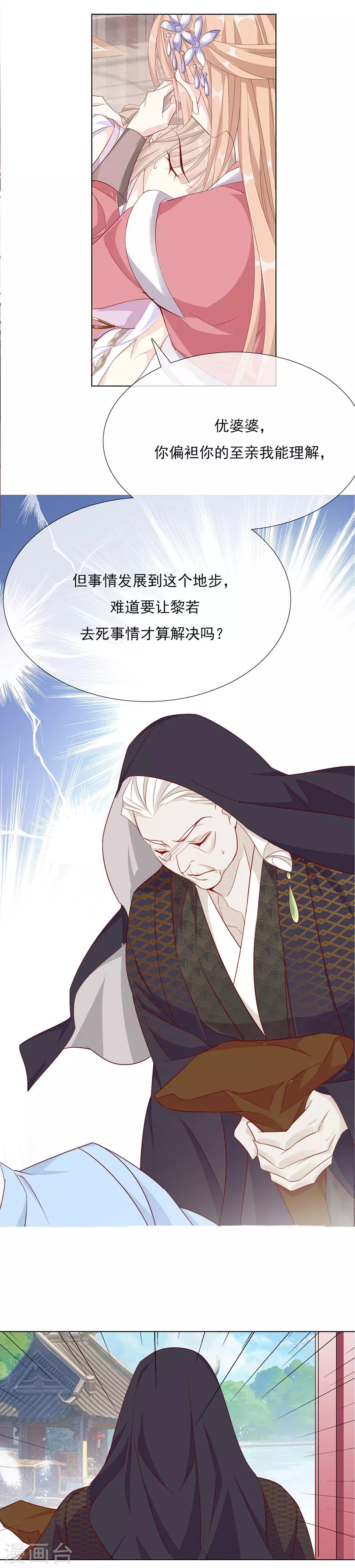 第55话 交易-第56话