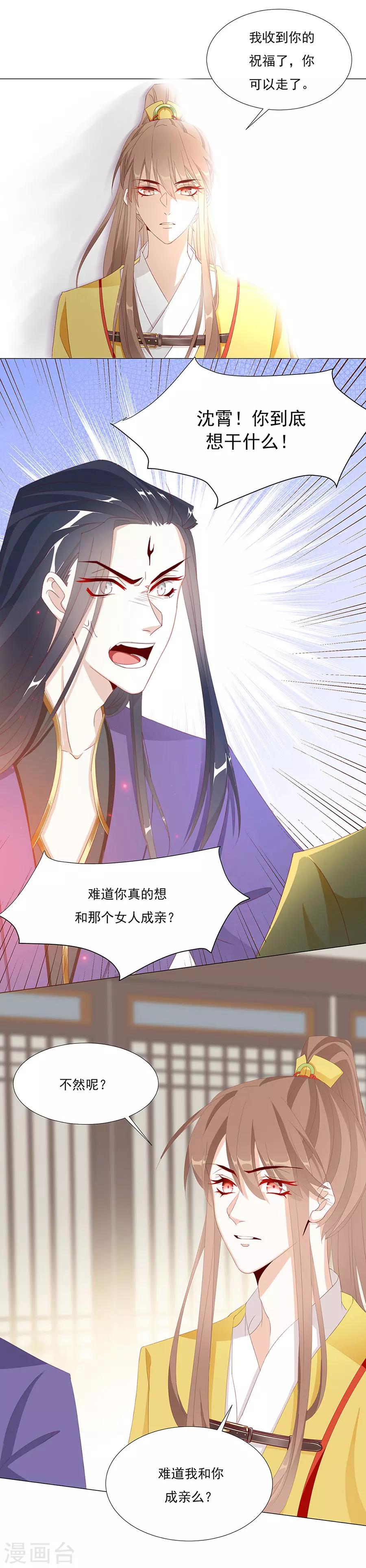 第57话 带我走？？？-第58话