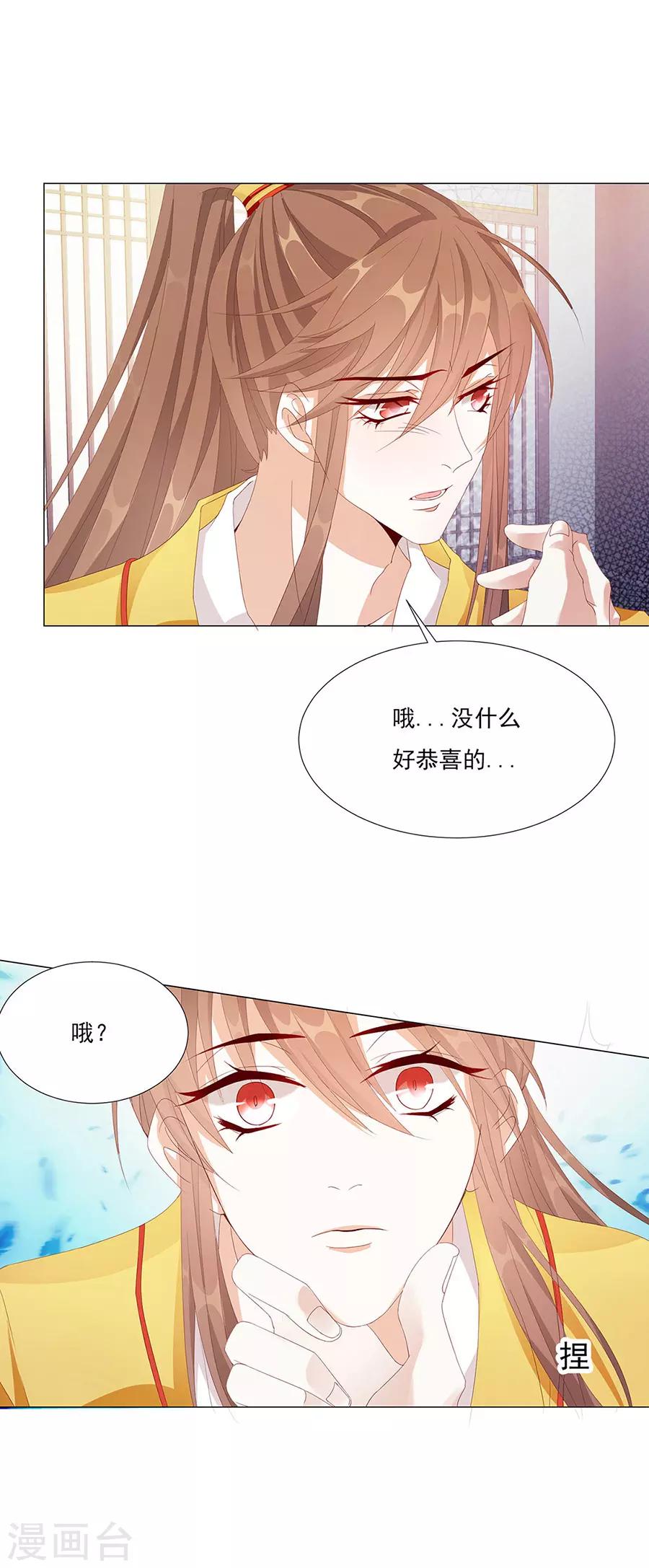 第57话 带我走？？？-第58话