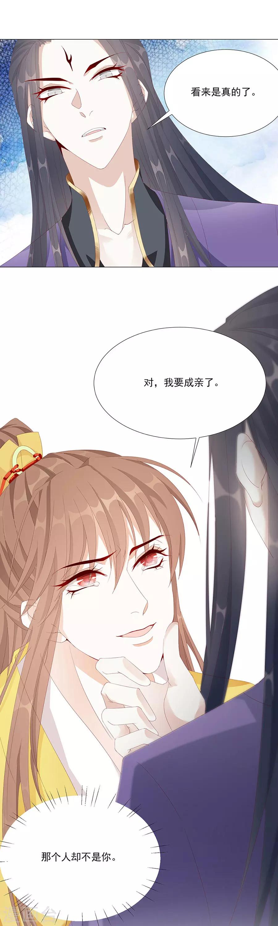 第57话 带我走？？？-第58话