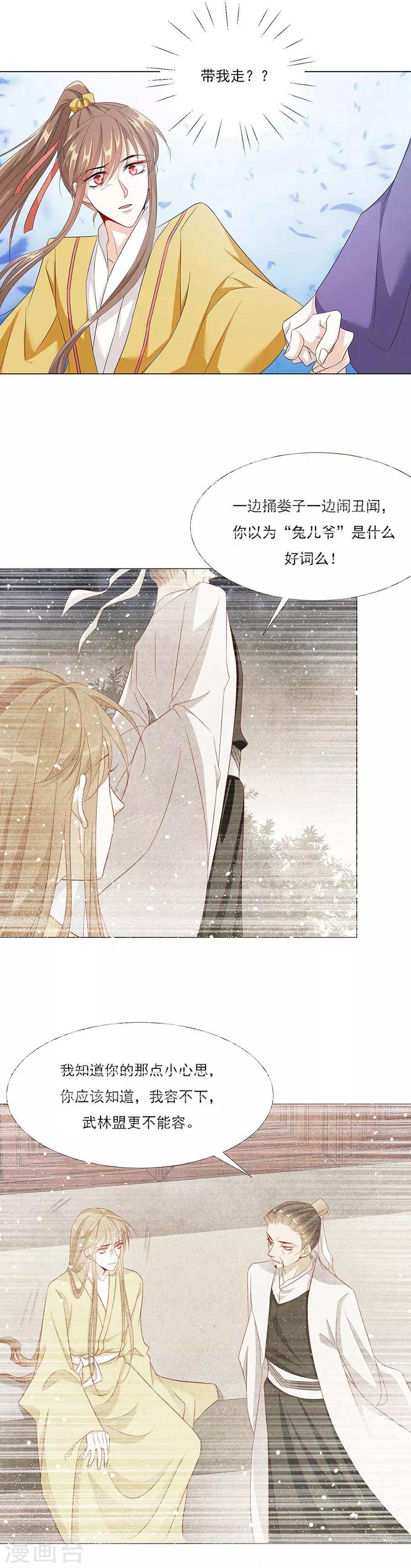 第57话 带我走？？？-第58话