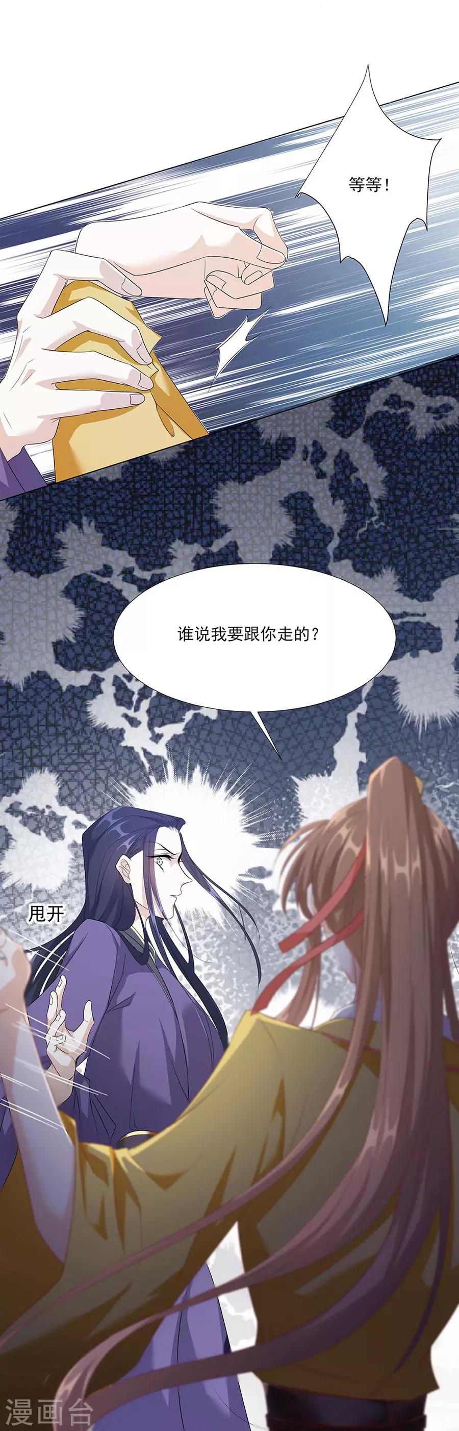第57话 带我走？？？-第58话