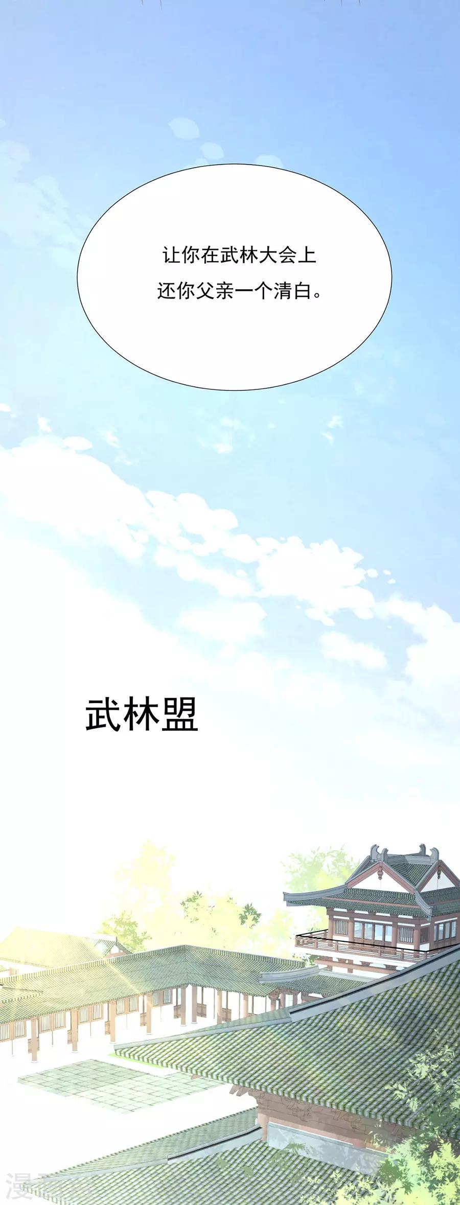 第59话 你终于嫁出去了-第60话