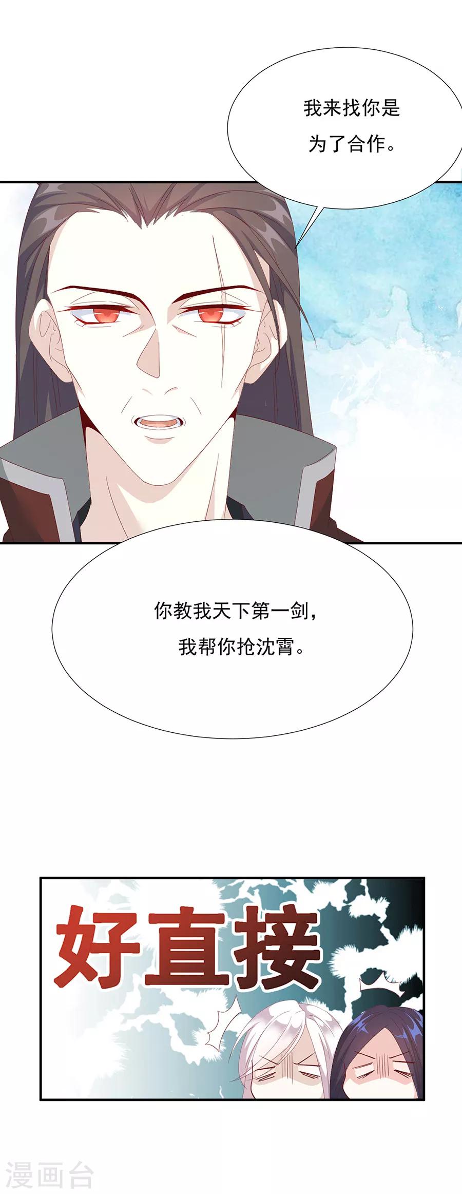 第59话 你终于嫁出去了-第60话