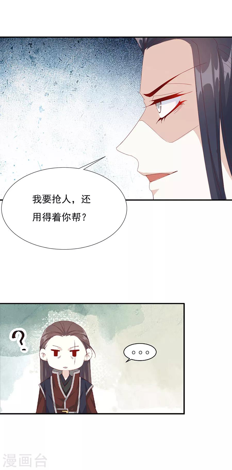 第59话 你终于嫁出去了-第60话