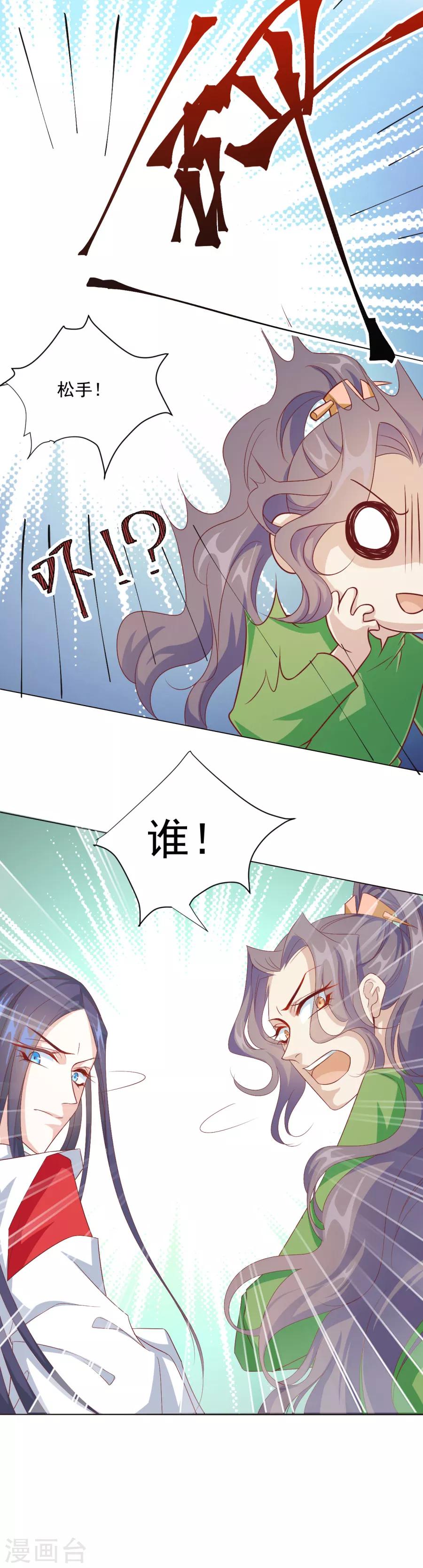 第61话 嘴对嘴最好用了-第62话