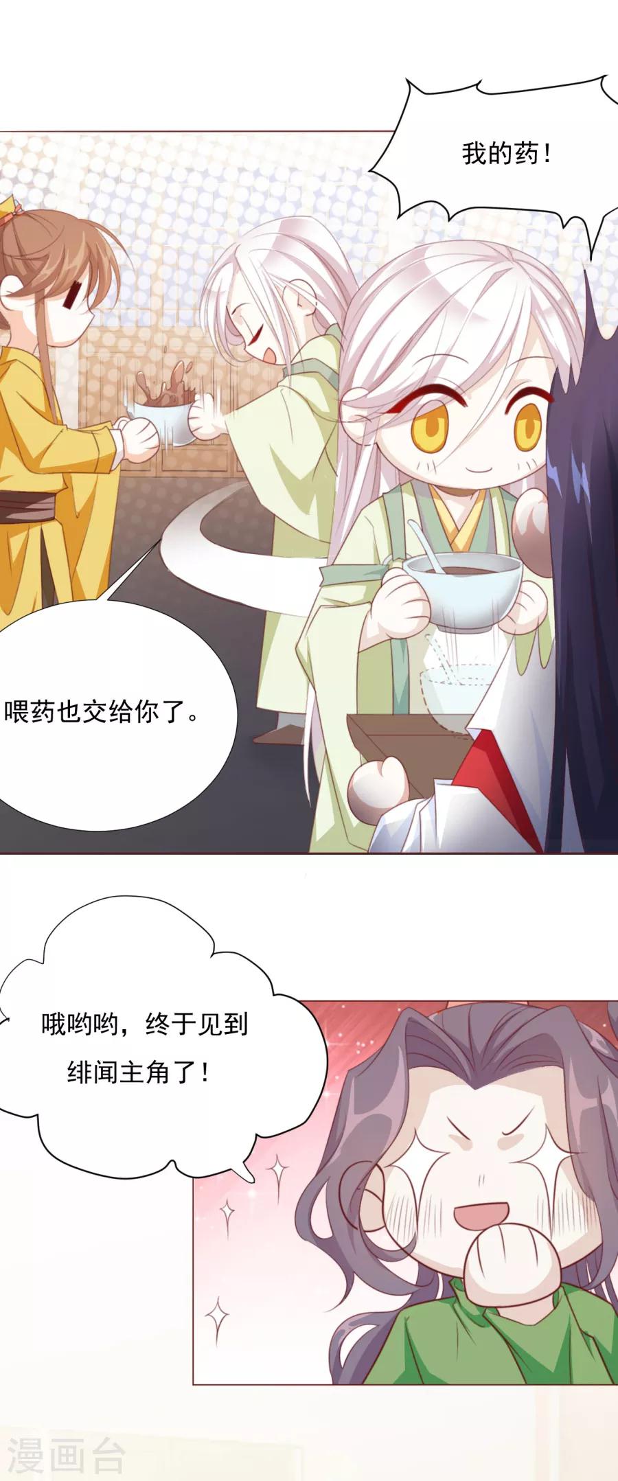 第61话 嘴对嘴最好用了-第62话