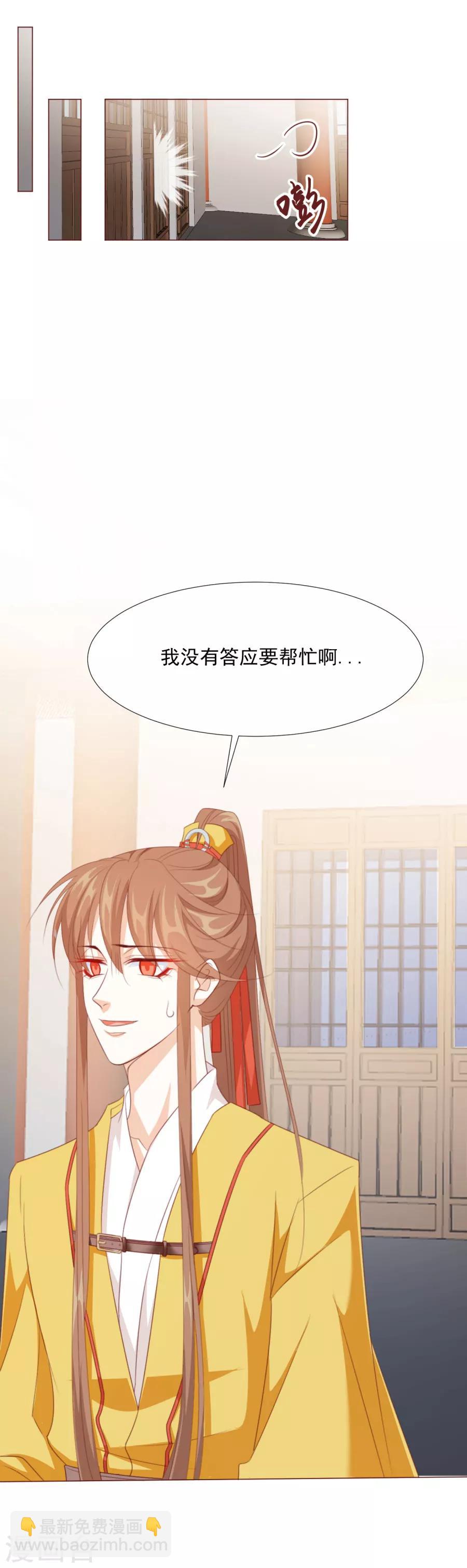 第61话 嘴对嘴最好用了-第62话