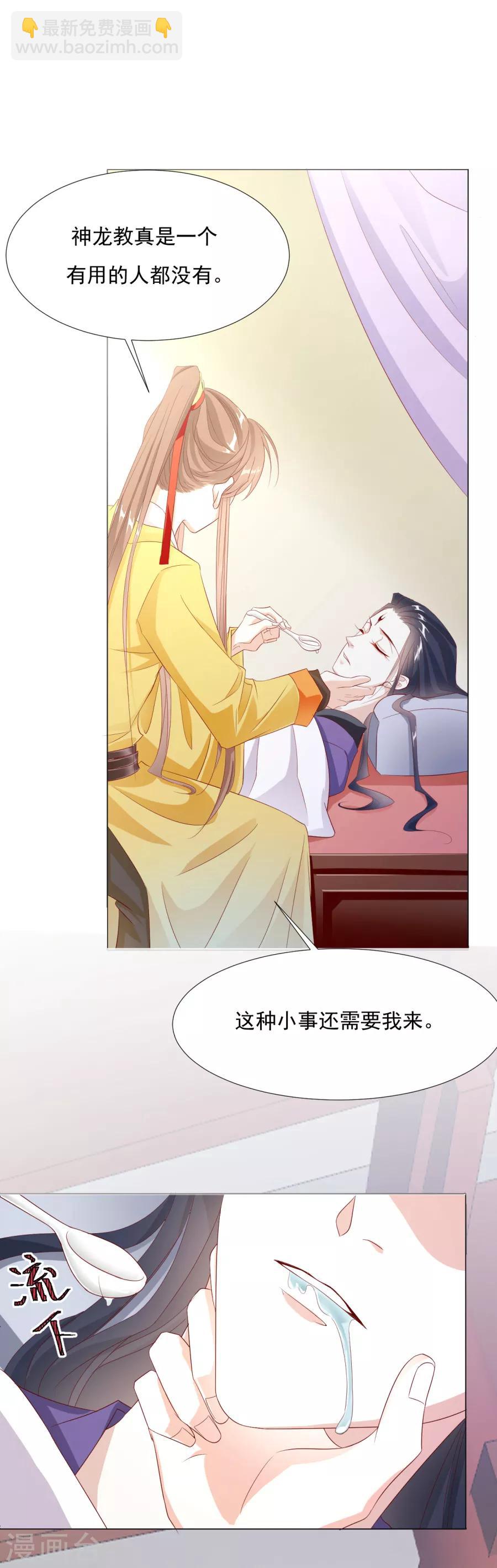 第61话 嘴对嘴最好用了-第62话