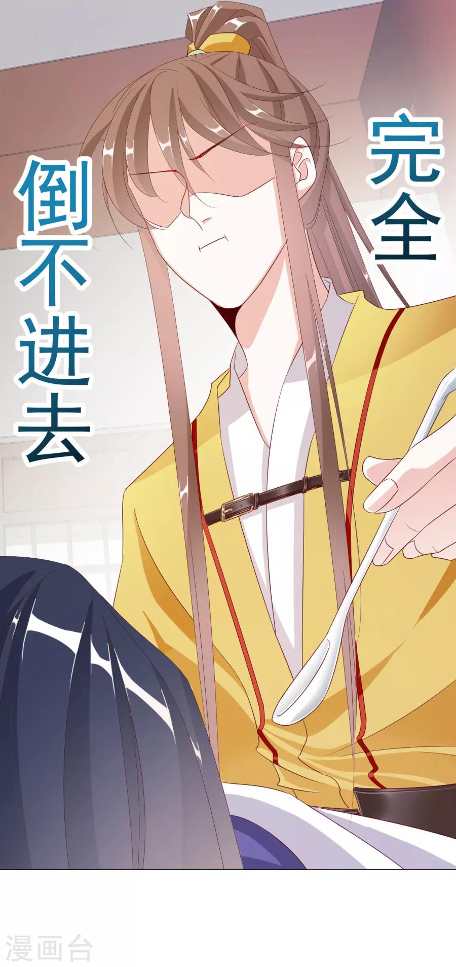 第61话 嘴对嘴最好用了-第62话